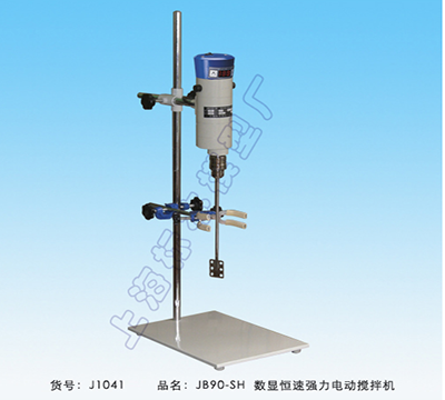 上海標(biāo)本數(shù)顯恒速電動(dòng)攪拌機(jī)JB-90-SH