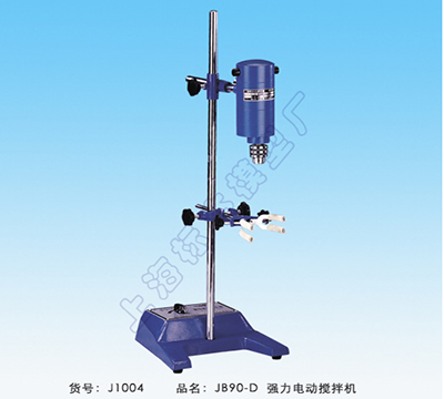 上海標(biāo)本強力電動攪拌機JB90-D