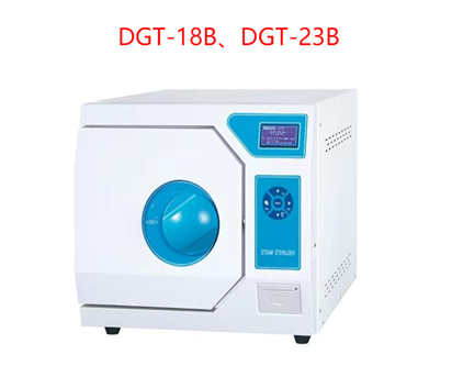 江蘇登冠臺(tái)式脈動(dòng)真空蒸汽滅菌器DGT-18B